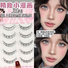 Super Photogenic! Honey Box Large Flower Roll 3D Glue-Free False Eyelashes, No Removal, Sweet and Cool Photogenic, Easy to Use Eyelashes for Lazy People
