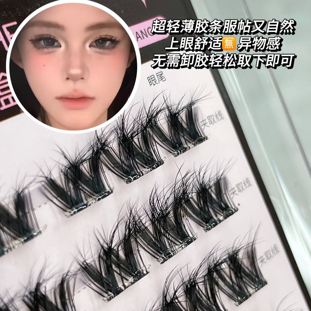 Super Photogenic! Honey Box Large Flower Roll 3D Glue-Free False Eyelashes, No Removal, Sweet and Cool Photogenic, Easy to Use Eyelashes for Lazy People