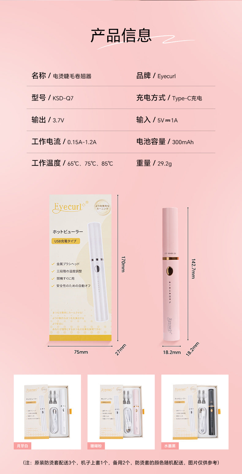 Eyecurl Small Steel Tube Electric Eyelash Curler, Electric Heating, Ready to Use, USB Charging, Clip-On Curler All in One