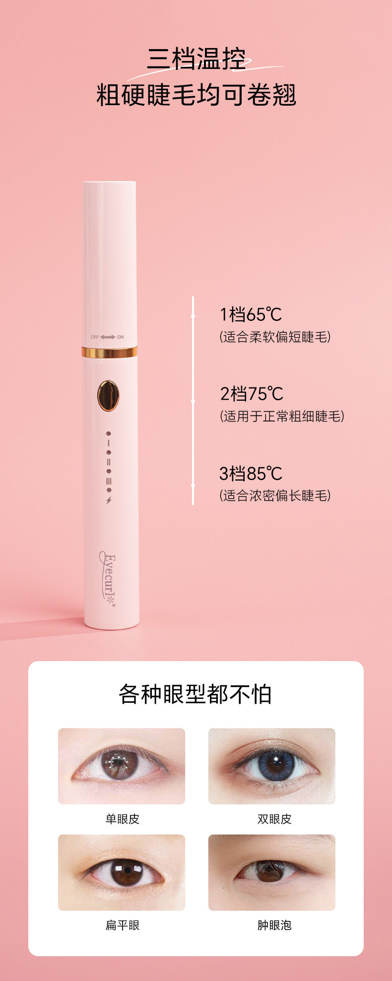 Eyecurl Small Steel Tube Electric Eyelash Curler, Electric Heating, Ready to Use, USB Charging, Clip-On Curler All in One